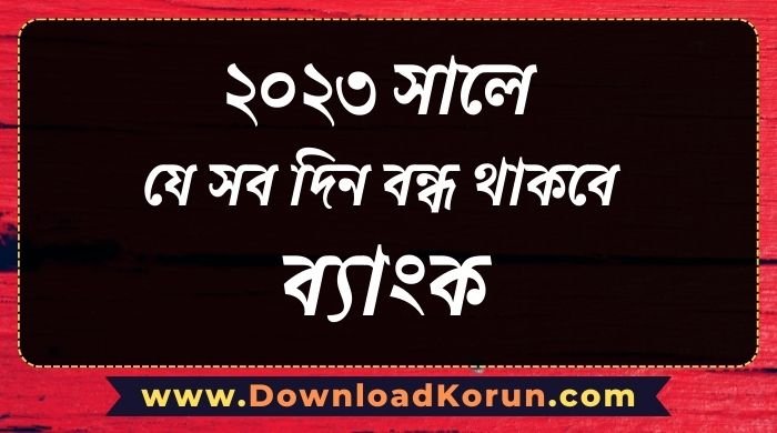 Bank Holidays 2023 Bangladesh downloadkorun.com