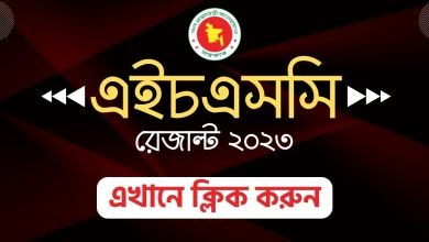 Photo of HSC Result 2023 Pass Rate Dhaka Board